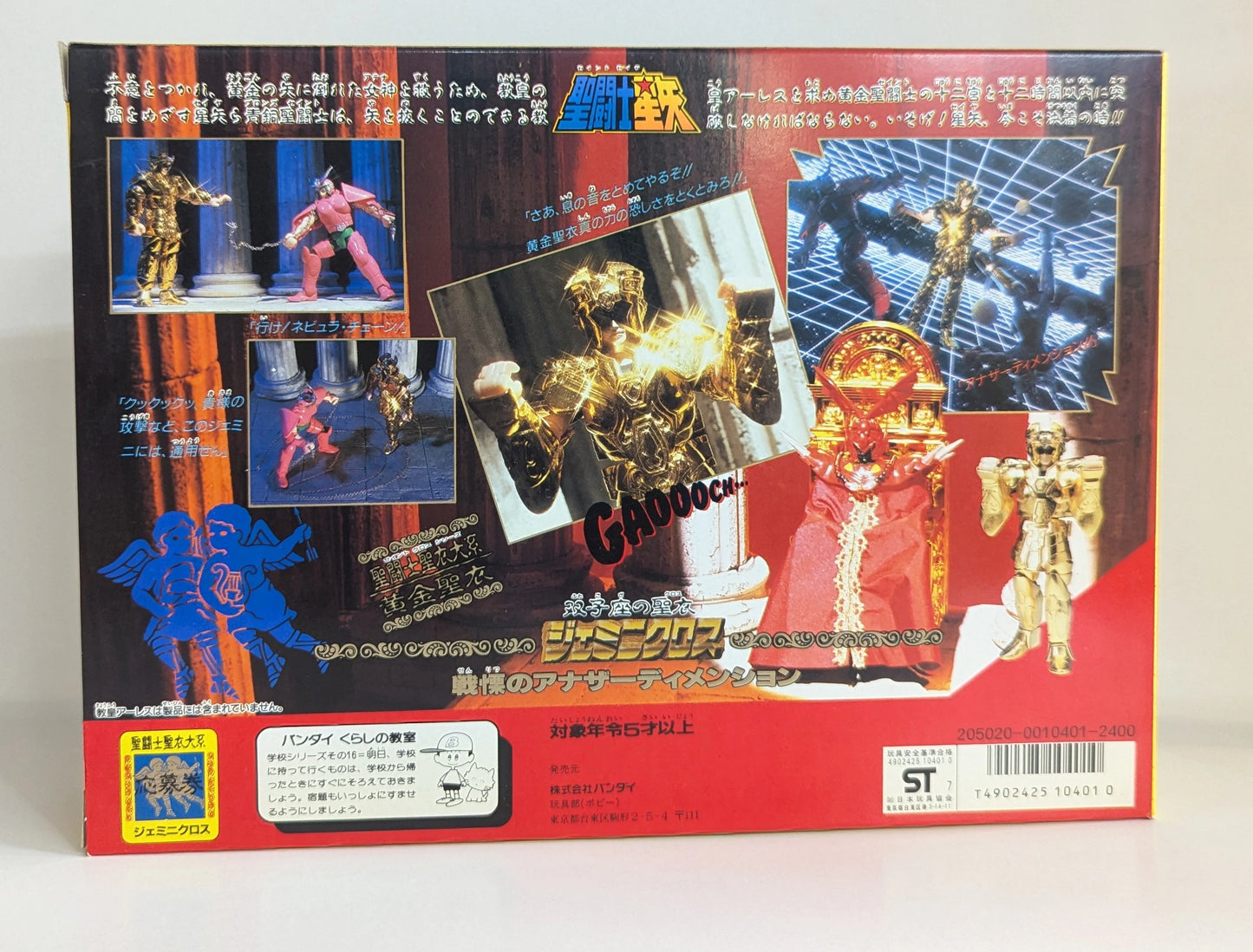 Bandai Gold Cloth/Saint Cloth Taikei Masami Kurumada Gemini Cross B
