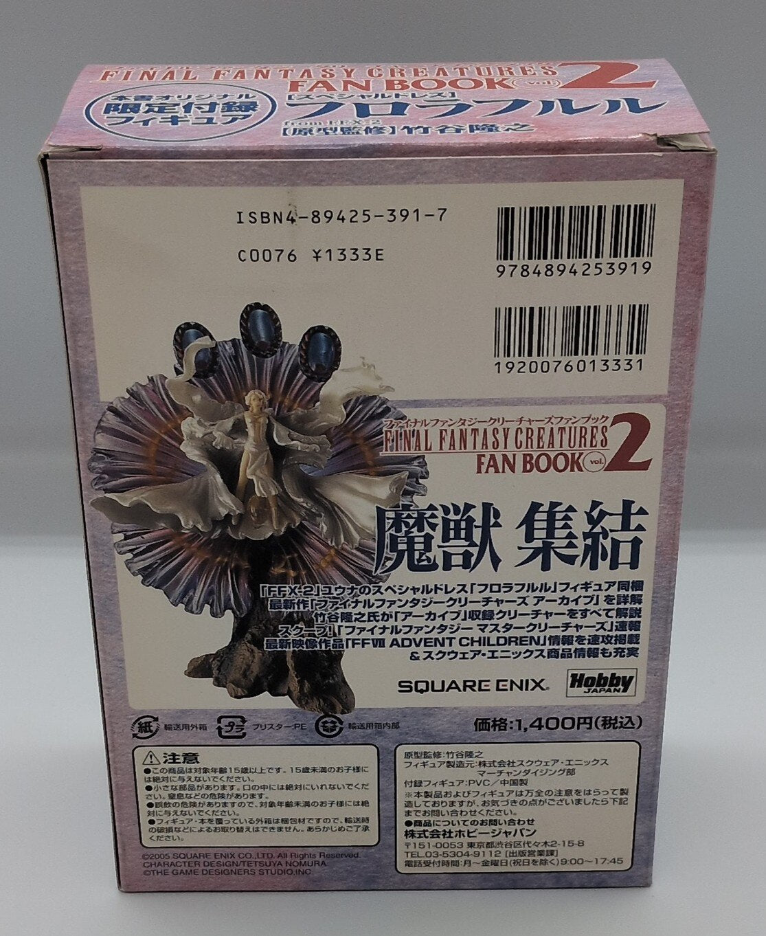Hobby Japan FINAL FANTASY CREATURES FAN BOOK vol.2 [Flora Flur (Special Dress)]