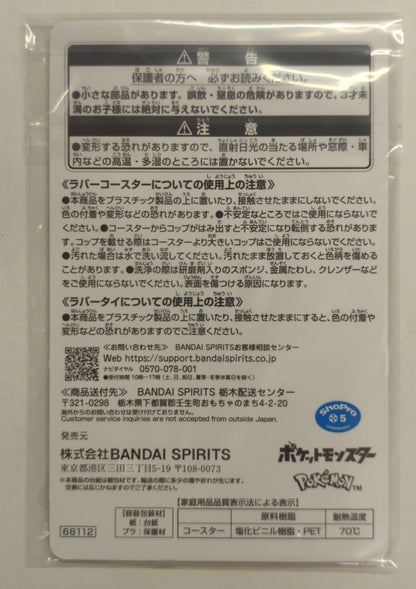 Bandai Spirits Ichiban Kuji Pokemon 30th ANNIVERSARY vol.2 J-Prize Grass Type/Rubber Tie Rubber Collection