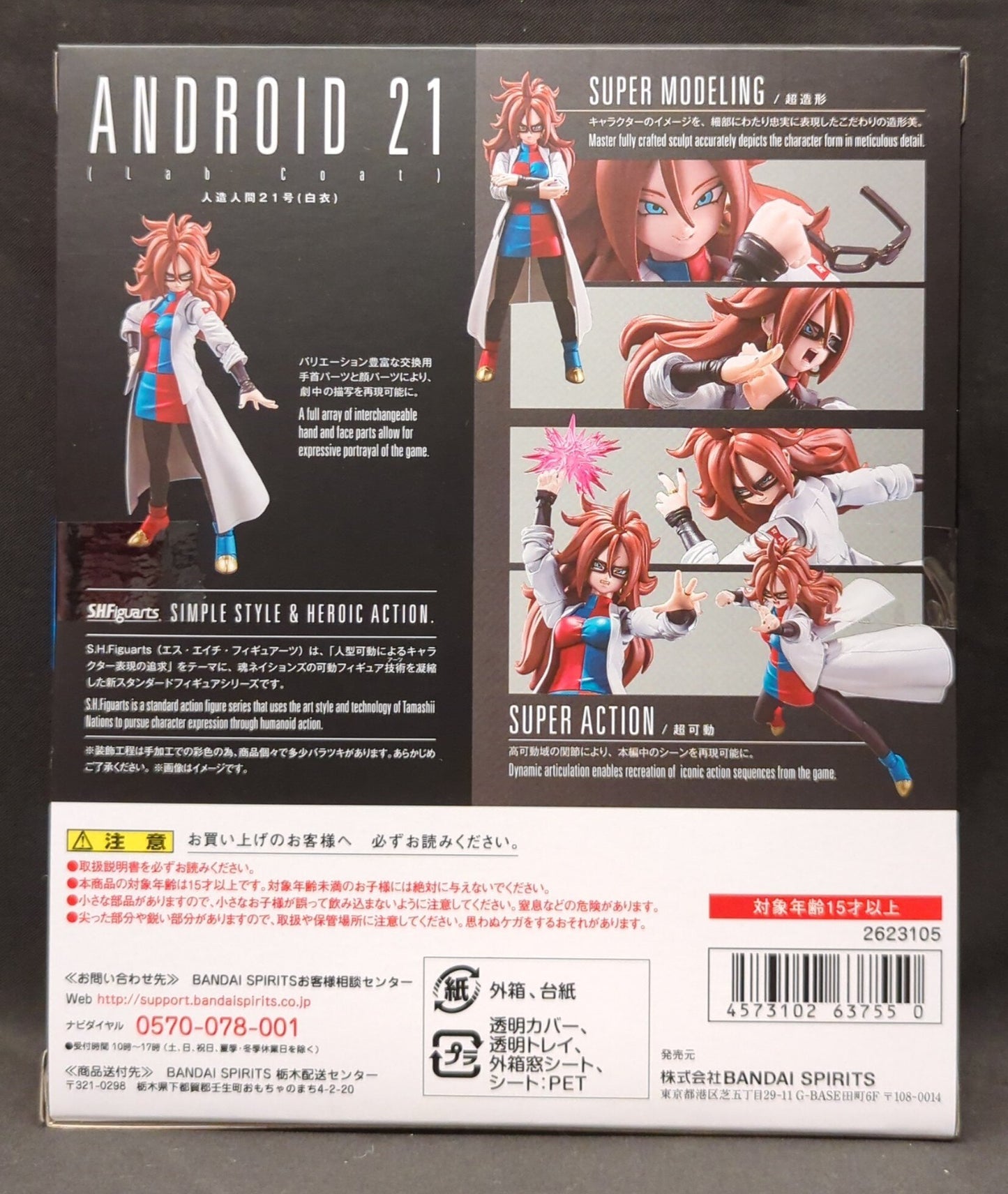 BANDAI SPIRITS SHFiguarts Dragon Ball Fighterz Android 21 (Lab Coat)