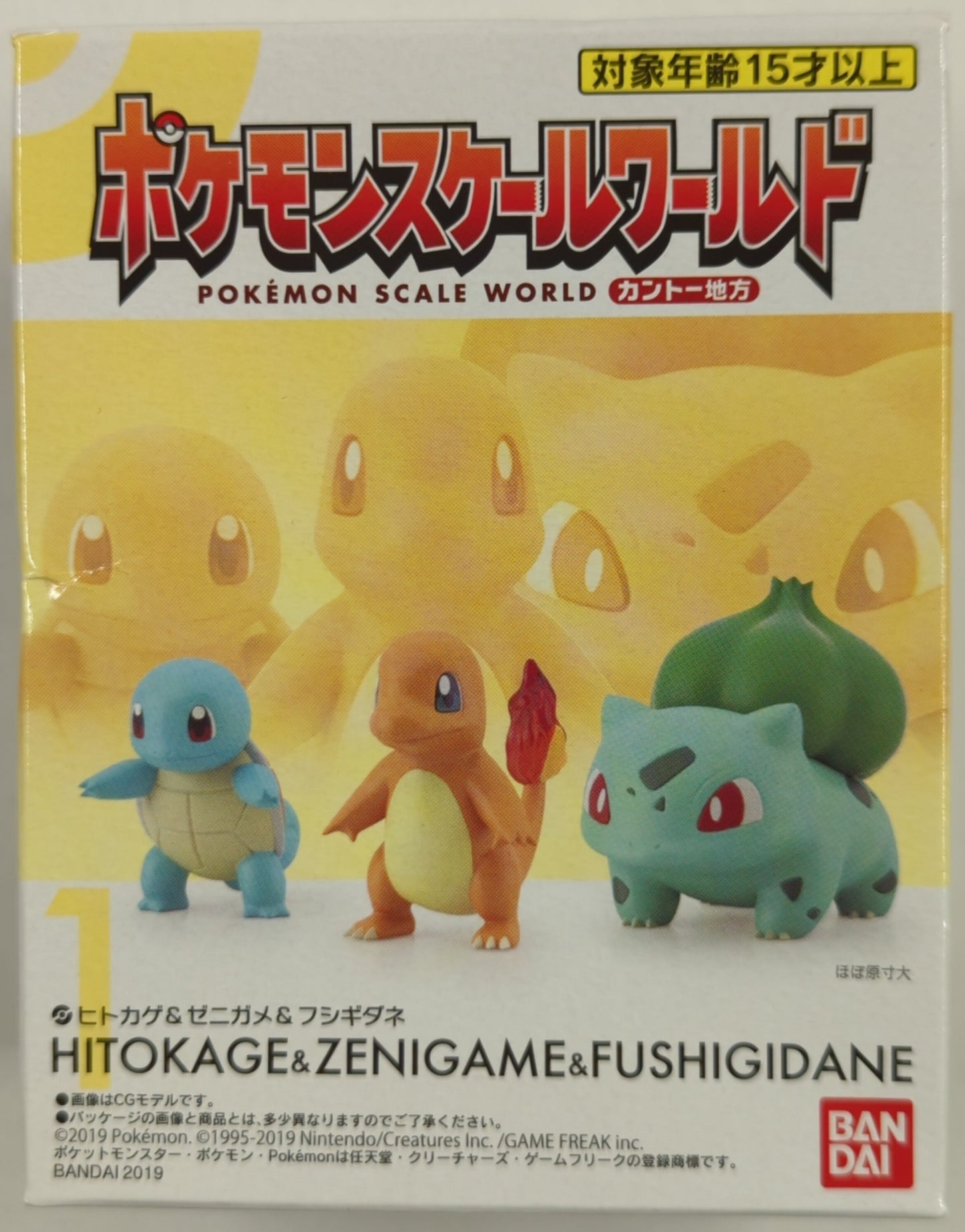 Bandai Pokemon Scale World Kanto Region Charmander and Squirtle and Bulbasaur 1