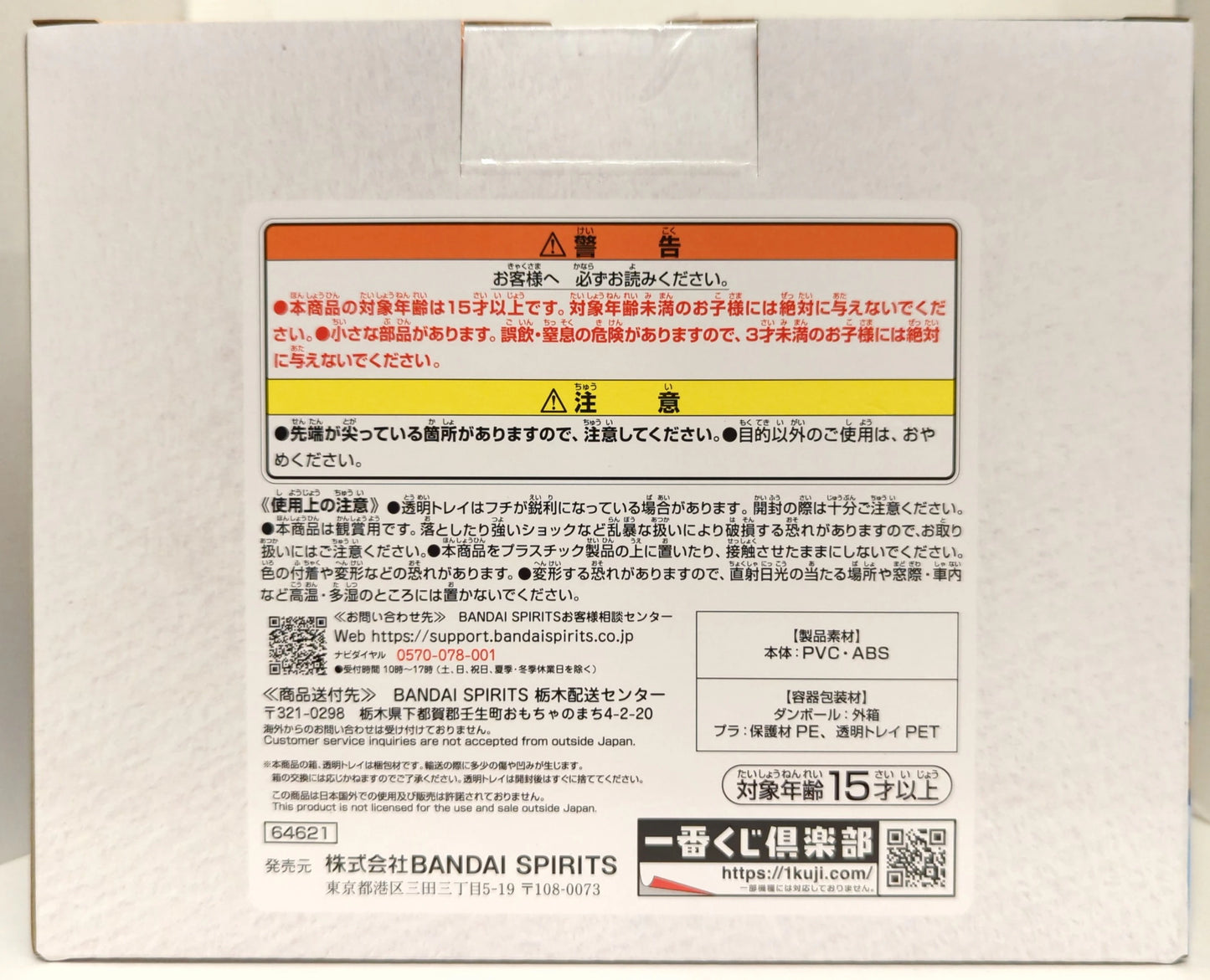 Bandai Spirits Ichiban Kuji Dragon Ball DAIMA A Prize Son Goku (Mini) and Kai?shin (Mini) MASTERLISE PLUS