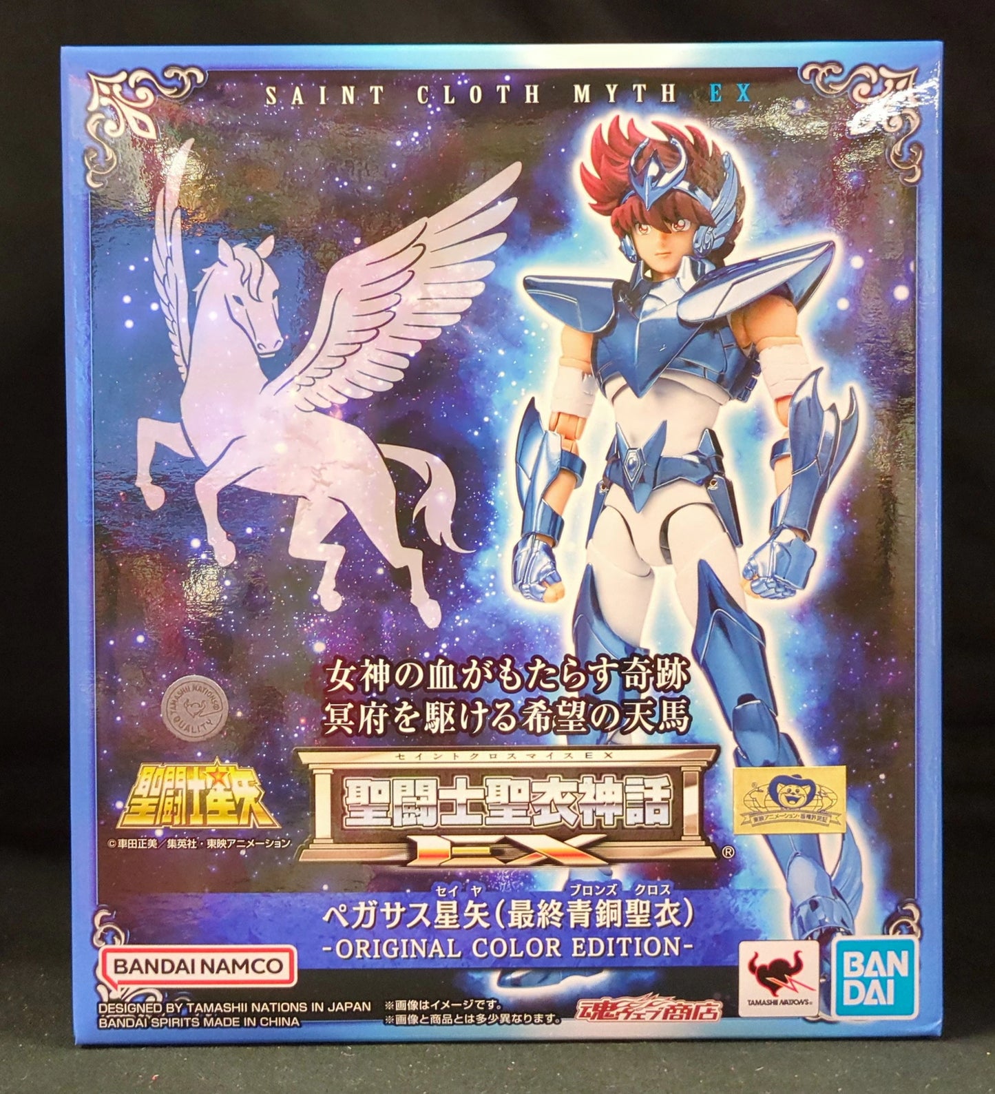 Bandai Spirits Saint Seiya Myth Cloth EX Masami Kurumada Pegasus Seiya(Final Bronze Cloth) -ORIGINAL COLOR EDITION-
