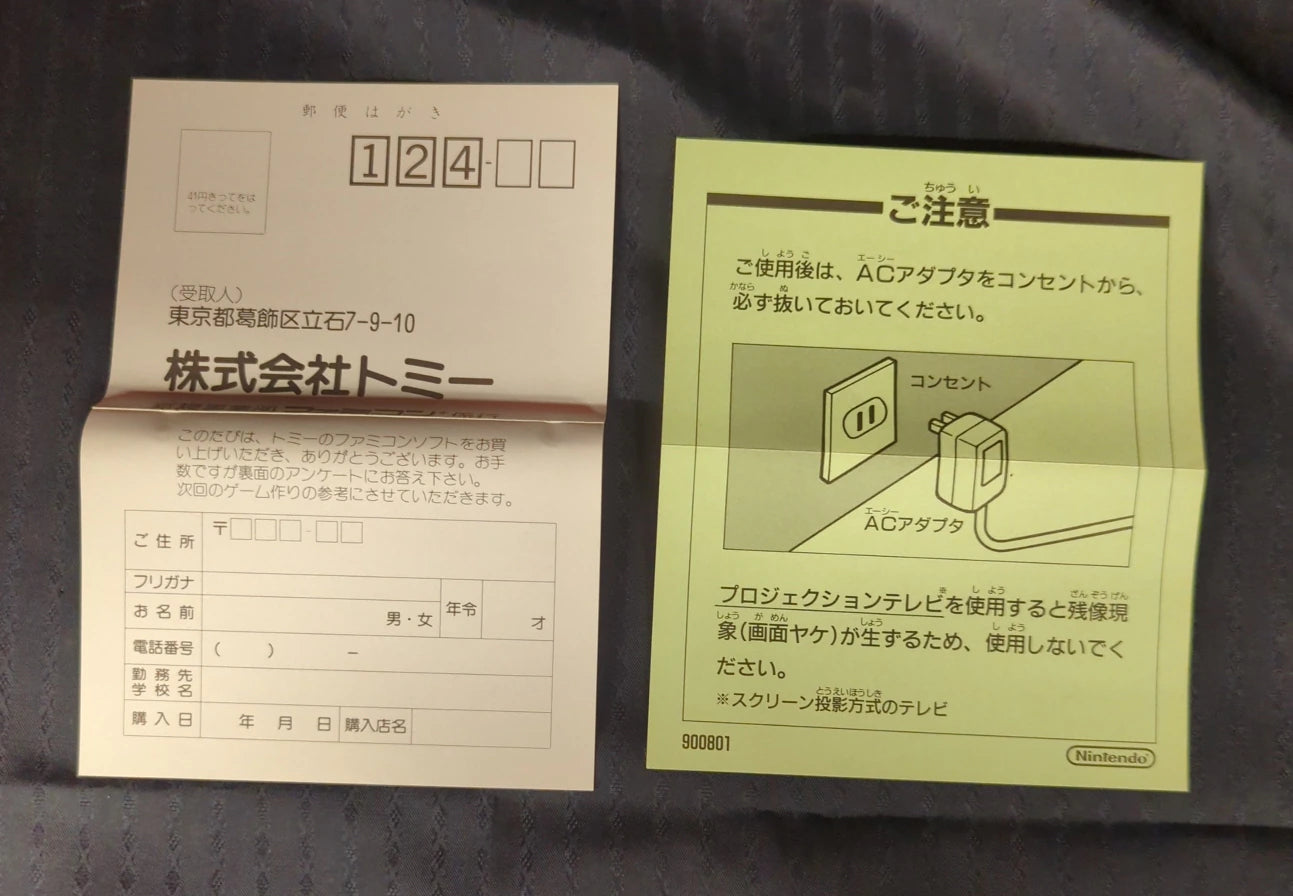 FC The Three-Eyed One (Mitsume ga Tooru)