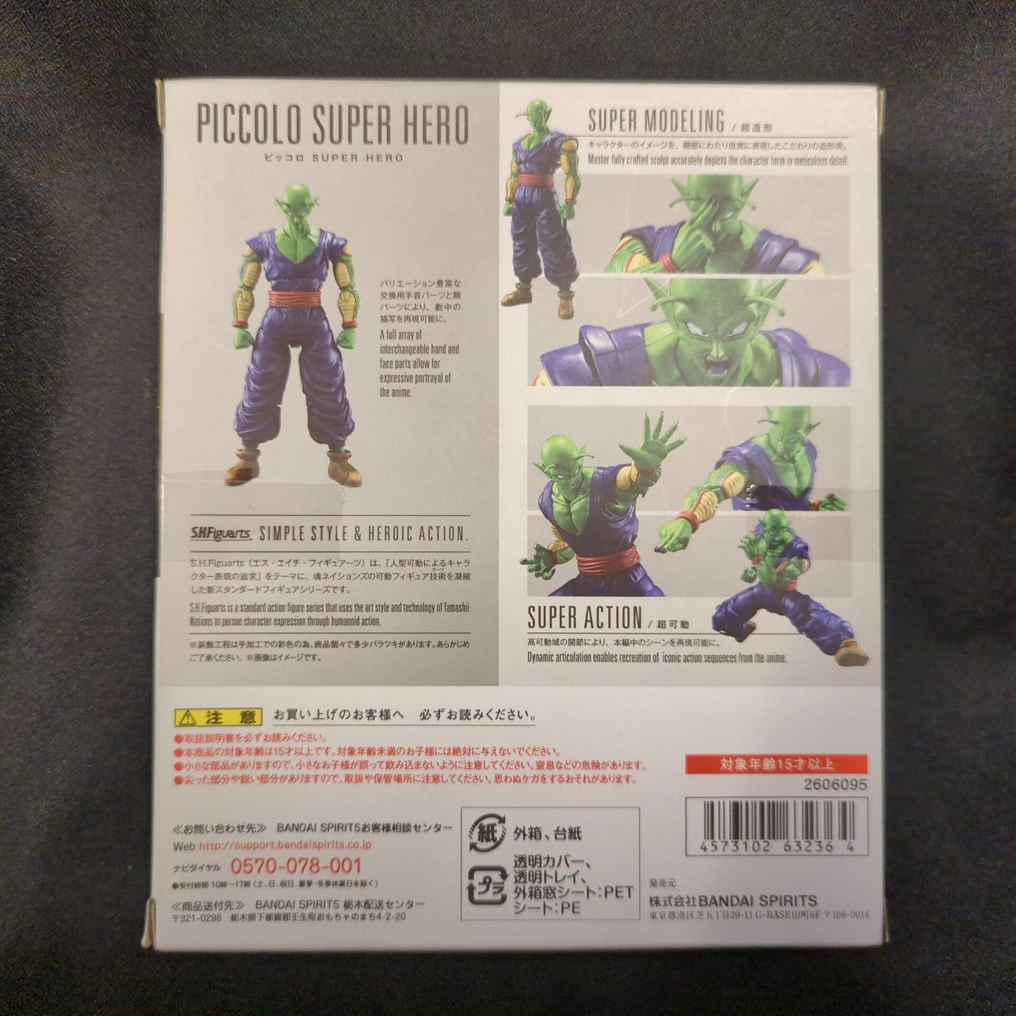 BANDAISPIRITS SHFiguarts Dragon Ball Super Piccolo SUPER HERO