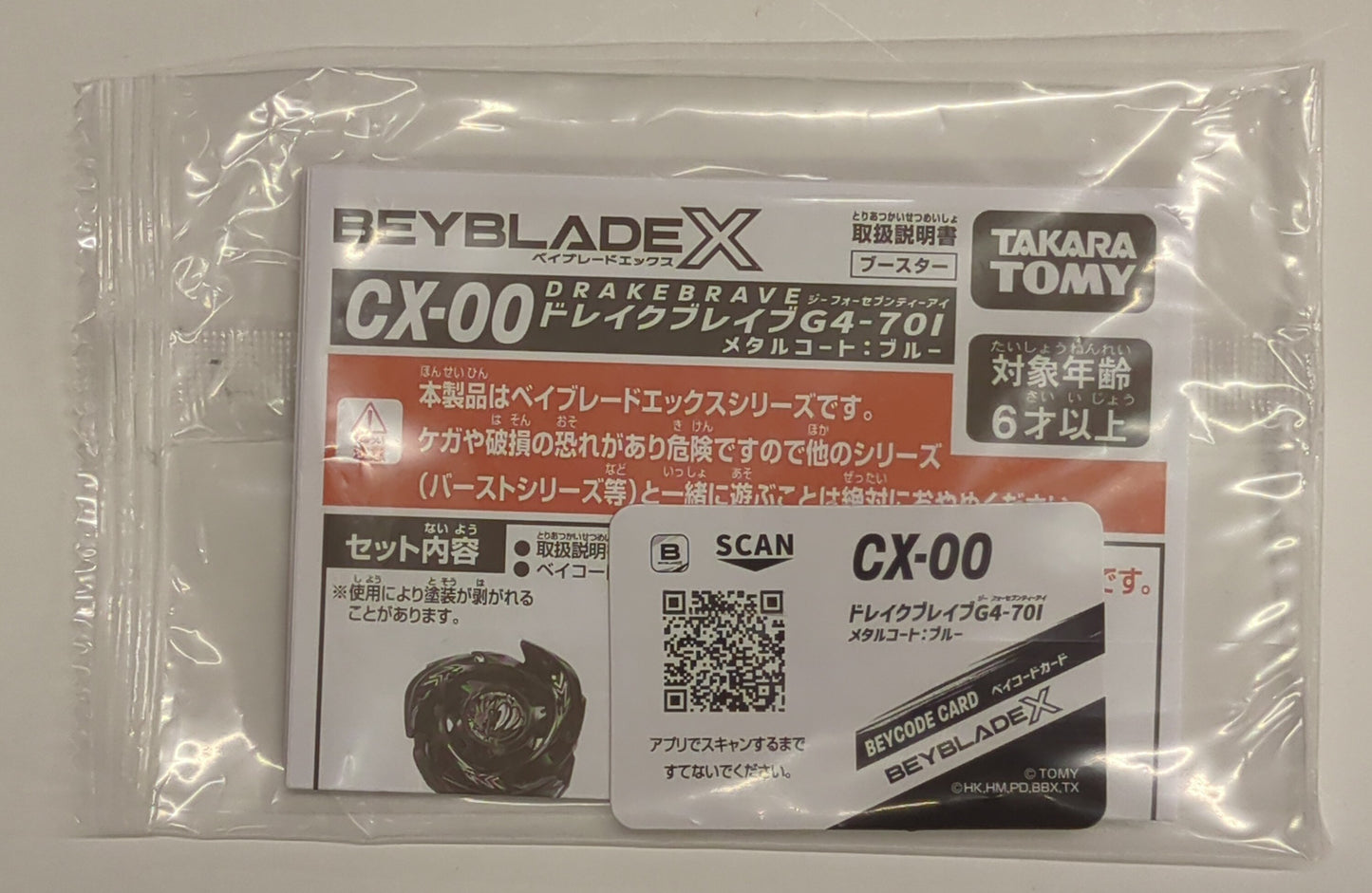TAKARA TOMY BEYBLADE X Rare Bey Get Battle Cobalt Drake 4-60F BX-00