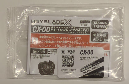 TAKARA TOMY BEYBLADE X Rare Bey Get Battle Cobalt Drake 4-60F BX-00