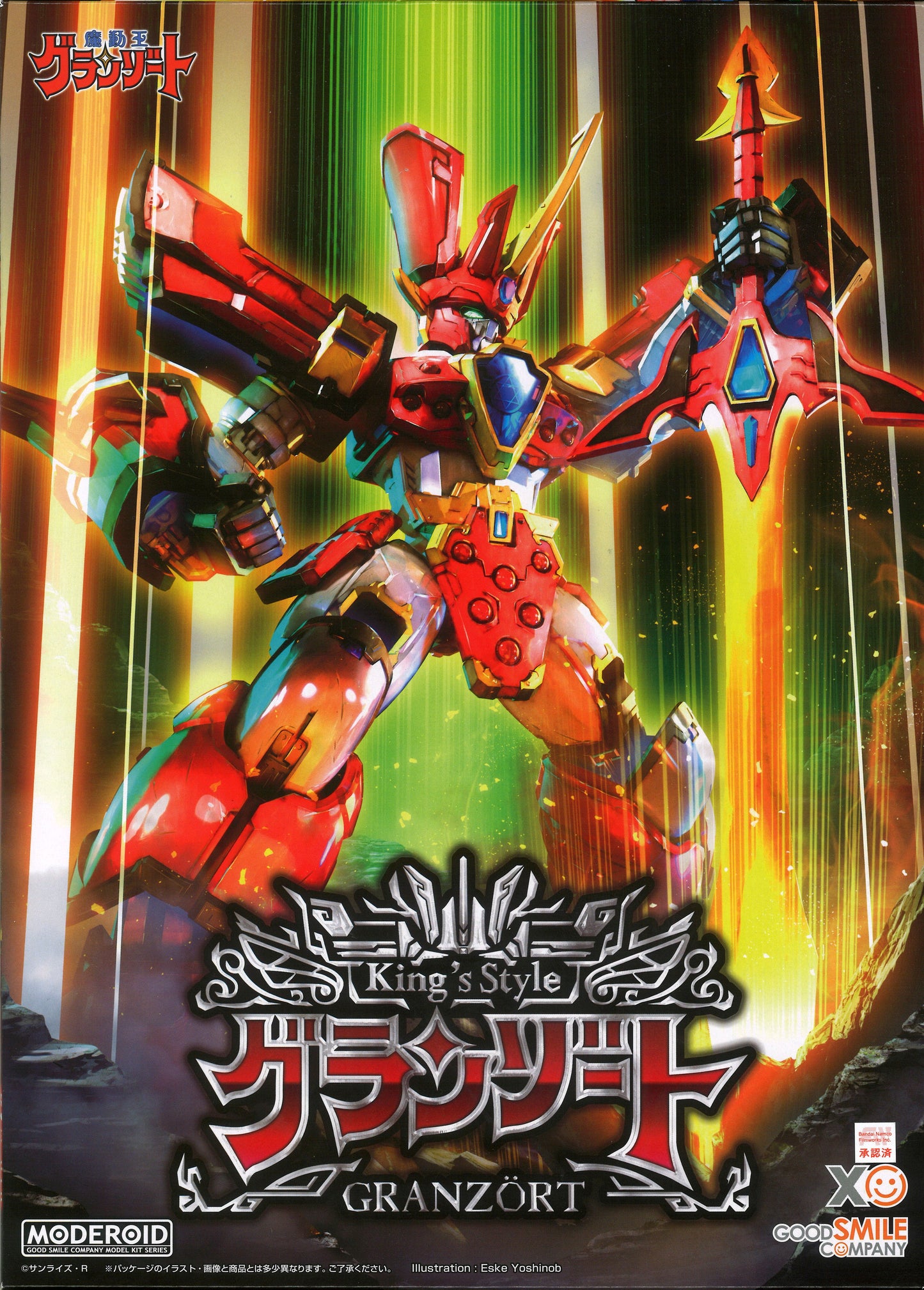 Good Smile Company King's Style/MODEROID (MODEROIDO) Granzort Resale Edition