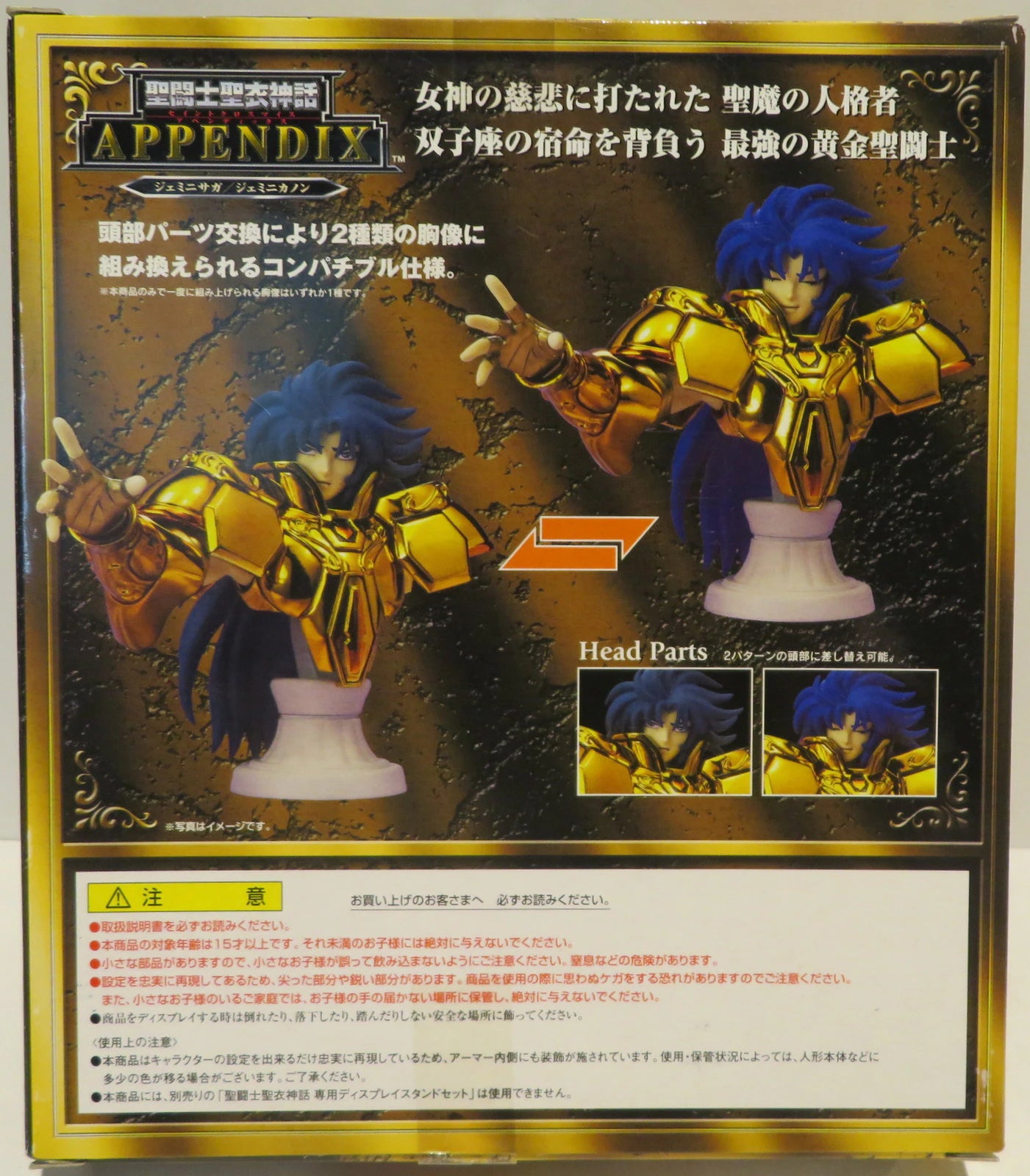 Bandai Saint Seiya Myth Cloth APPENDIX Appendix Gemini Saga・Gemini Kanon