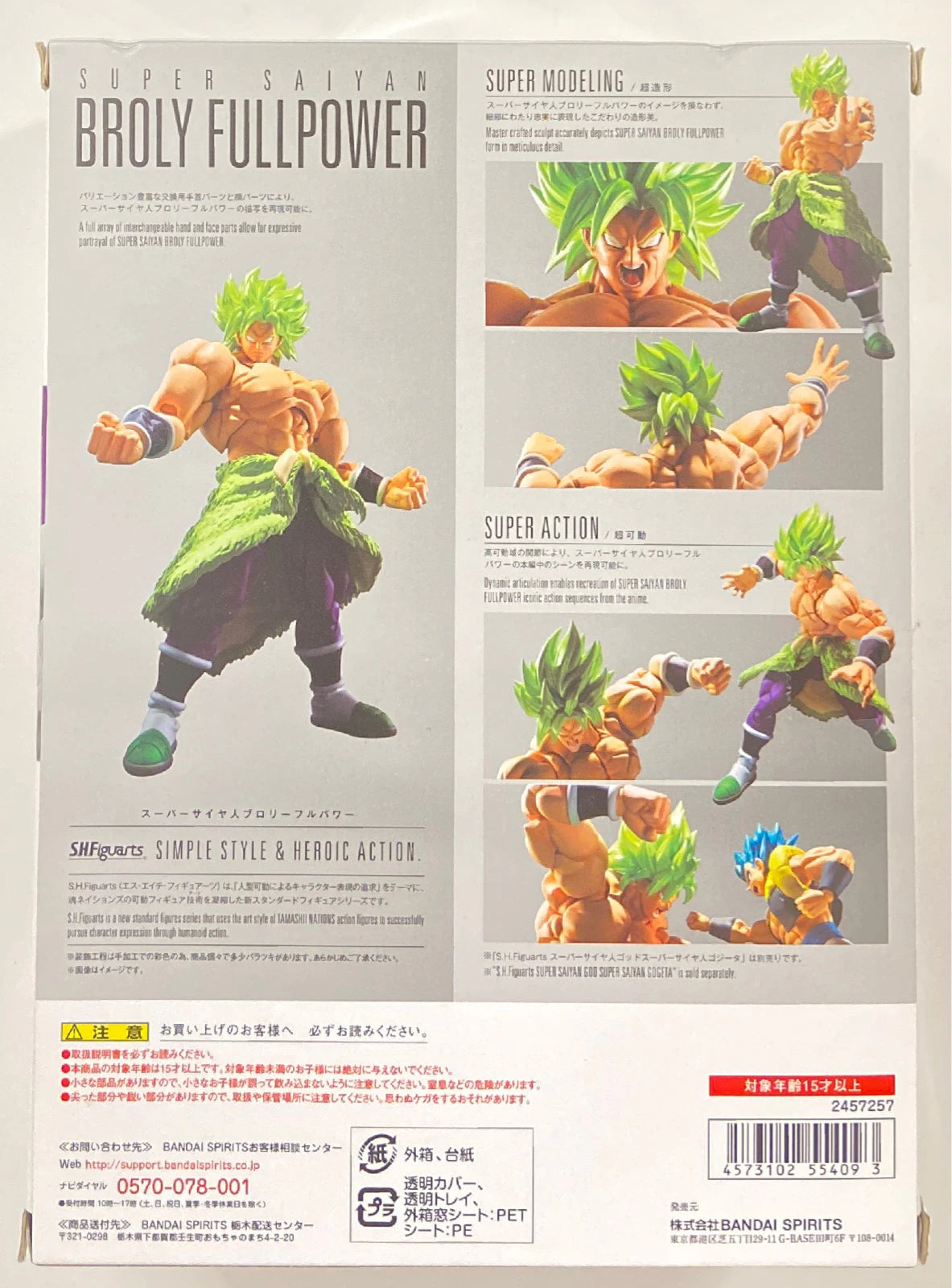 Bandai Spirits S.H.Figuarts Super-Saiyan Broly Full Power