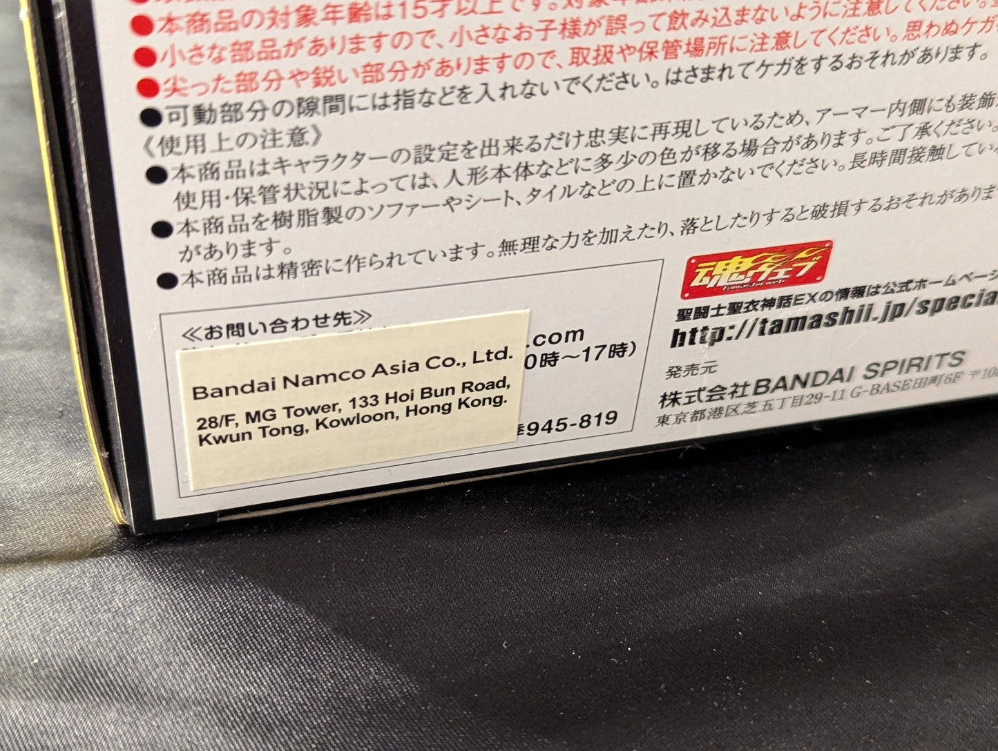 BANDAINAMCO/BANDAISPIRITS Saint Seiya Myth Cloth EX Masami Kurumada Pegasus Seiya (Final Bronze Cloth) GOLDEN LIMITED EDITION