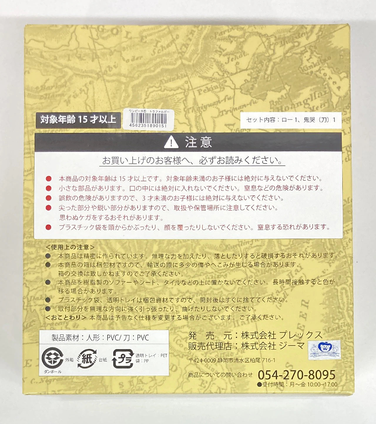 Plex One Piece Archive Collection Trafalgar Law 5