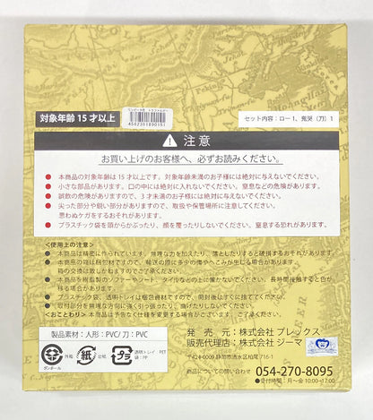 Plex One Piece Archive Collection Trafalgar Law 5