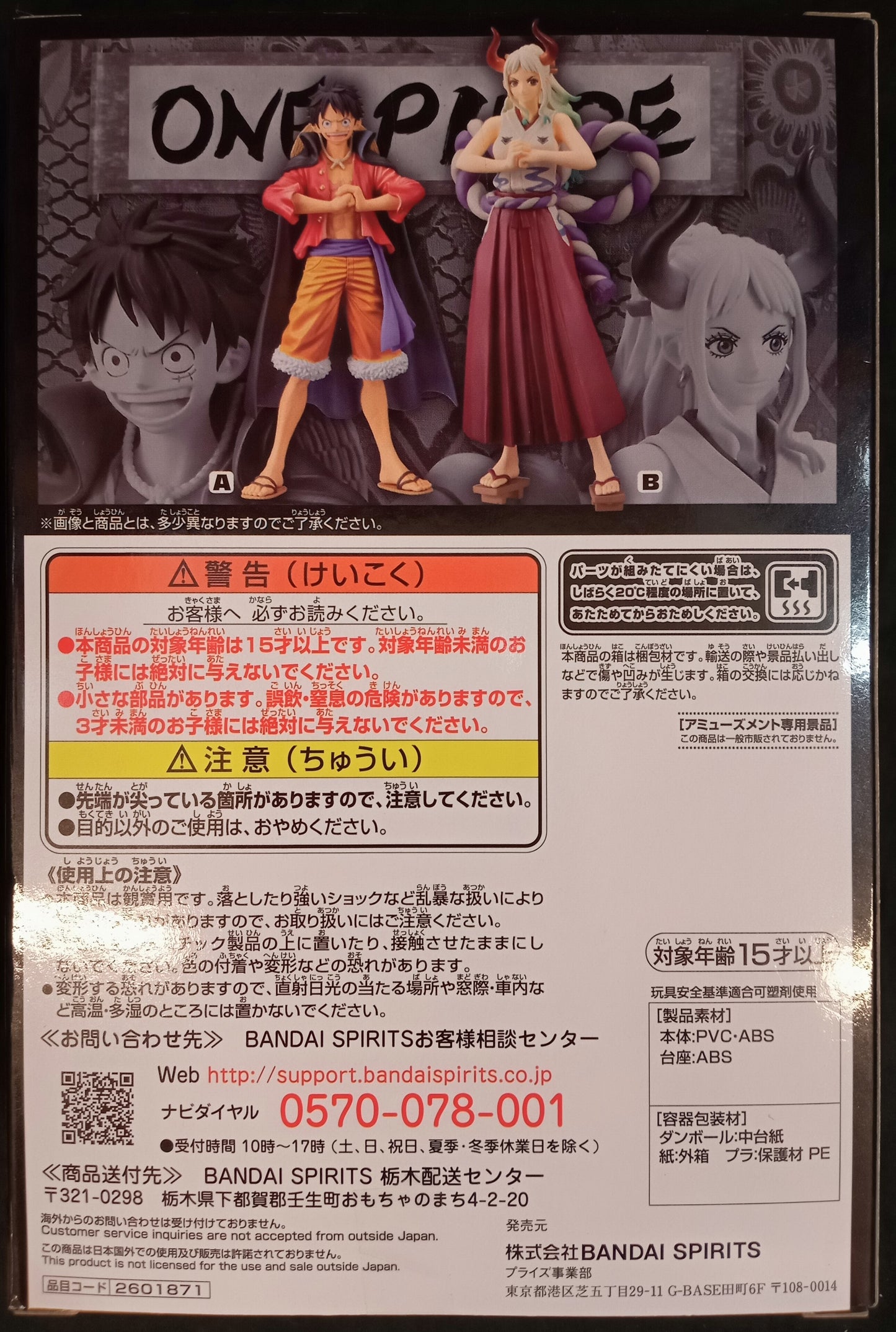 Bandai Spirits DXF THE GRANDLINE SERIES Wano Country vol.4 One Piece Yamato