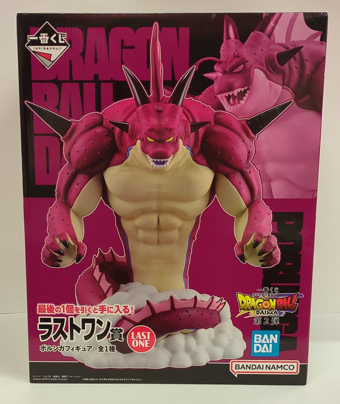Bandai Spirits Ichiban Kuji Dragon Ball DAIMA Part 2 Edition Last One Prize Porunga Figure