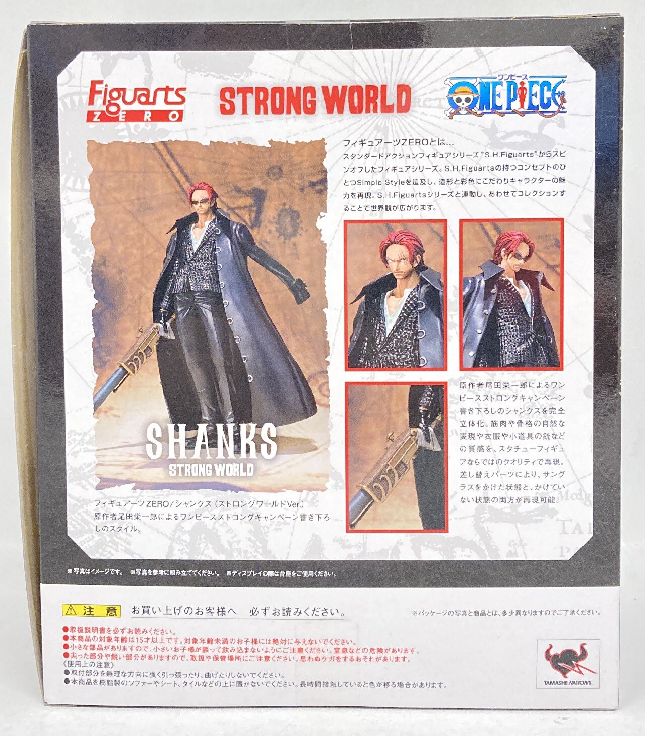 Bandai Figuarts ZERO One Piece Shanks Strong World ver. PVC