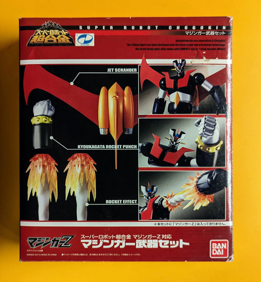 Bandai - Super Robot Chogokin - Mazinger Weapon set (Compatible with Mazinger Z) 2