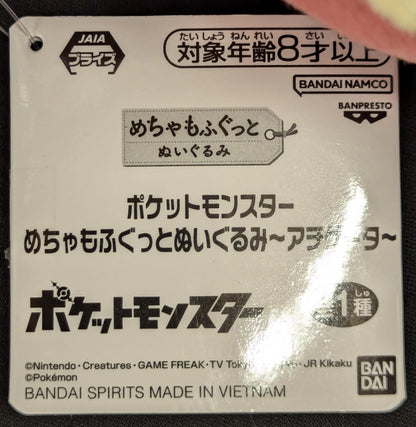 Bandai Spirits Mechamofugu Plush Stuffed Toy Pokemon Achigaeta