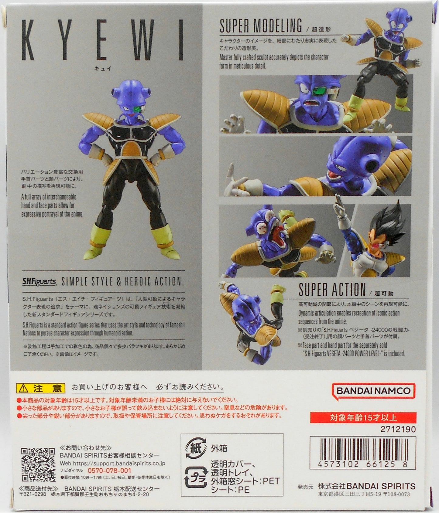 BANDAINAMCO/BANDAI SPIRITS SHFiguarts Dragon Ball Z Cui