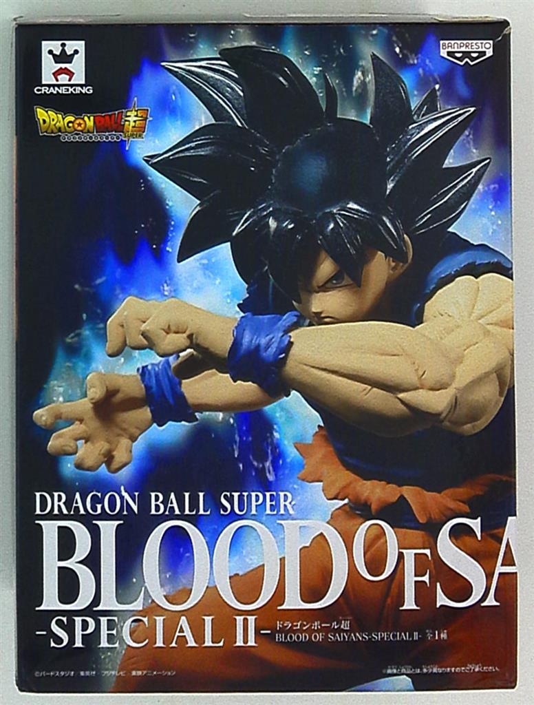 Banpresto BLOOD OF SAIYANS SPECIAL II Son Goku