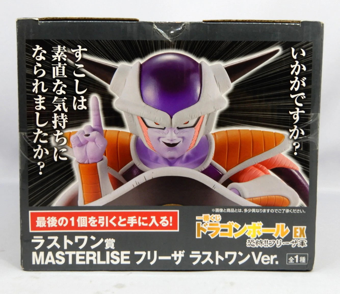 RFTERM0TOKEN Ichiban Kuji Dragon Ball EX Angst!! Frieza Army Last One Prize Frieza Last One Ver. MASTERLISE