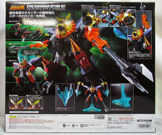 超合金魂 GX-68X スターガオガイガー オプションセット【究極の勇者王Ver.】