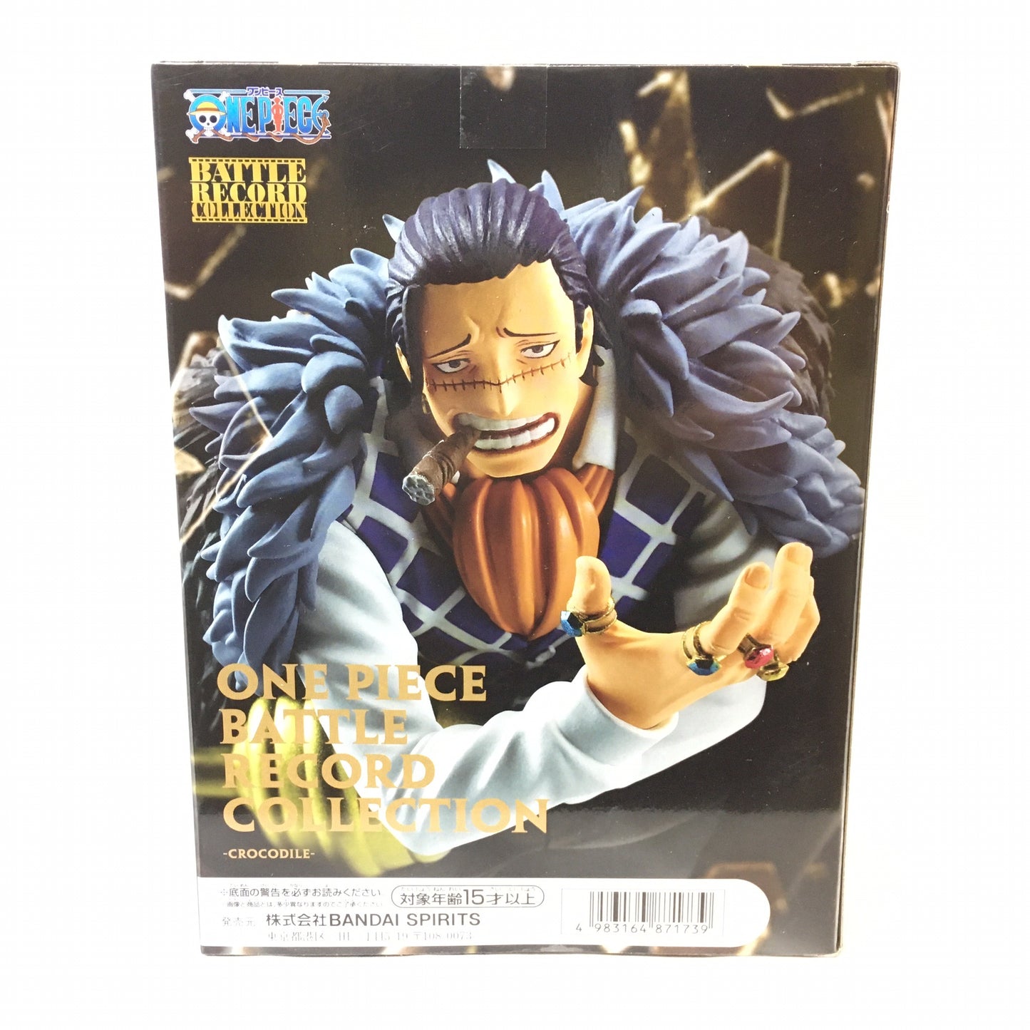 Bandai Spirits One Piece BATTLE RECORD COLLECTION-CROCODILE- (Crocodile)