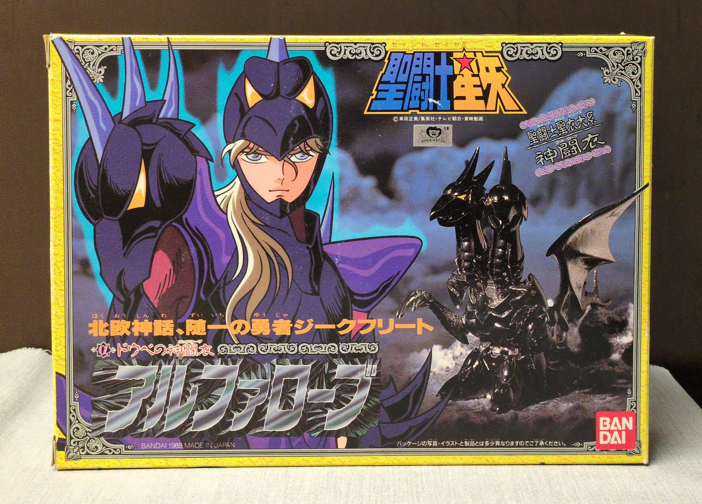 Bandai Saint Cloth Taikei Masami Kurumada Alpha Robe/God Robe