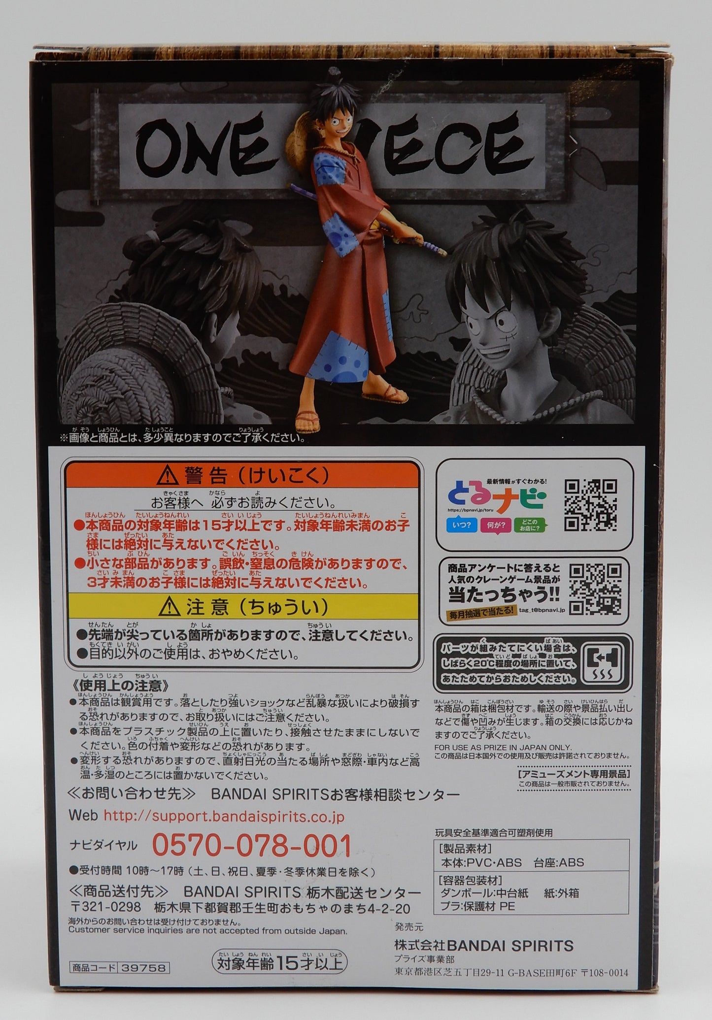 Bandai Spirits DXF THE GRANDLINE MEN Vol.1 Wano countries Luffy Taro