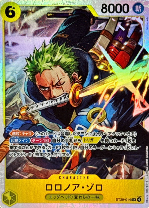 Roronoa Zoro [SR] {ST29-014}