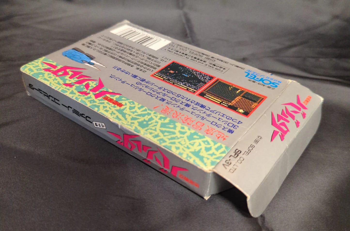 FC Underground Battle Sky Bazolder