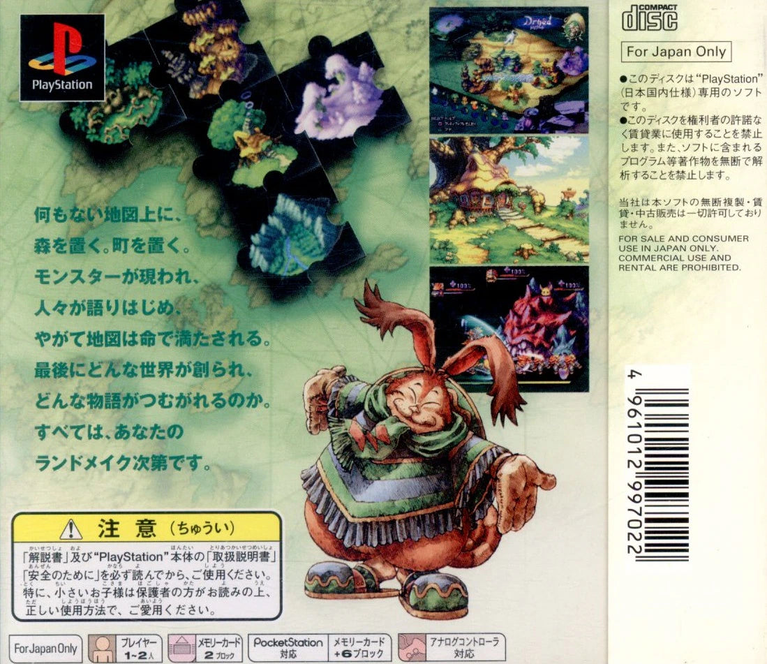 Square PS Seiken Densetsu Legend of Mana