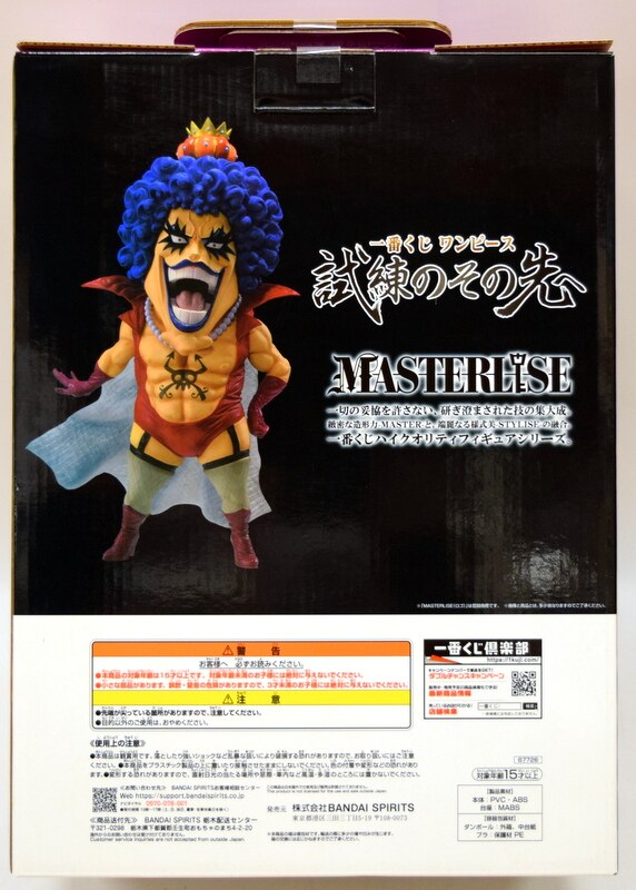 BANDAI NAMCO Ichiban Kuji Beyond the Trials MASTERLISE E Prize Emporio Ivankov