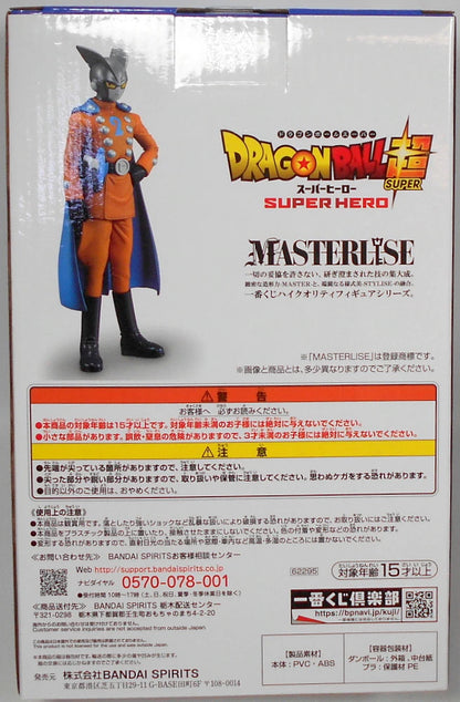 Bandai Spirits Ichiban Kuji Dragon Ball Super Hero F-Prize Gamma No. 2 Figure MASTERLISE