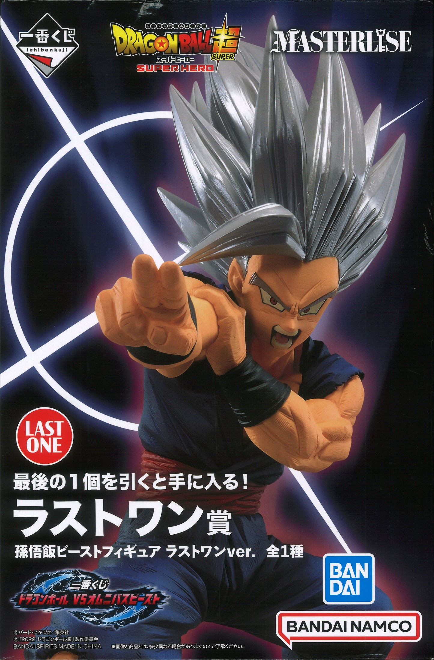 Bandai Spirits Ichiban Kuji Dragon Ball VS Omnibus Beast Last One Prize Son Gohan Beast Figure Last One ver.