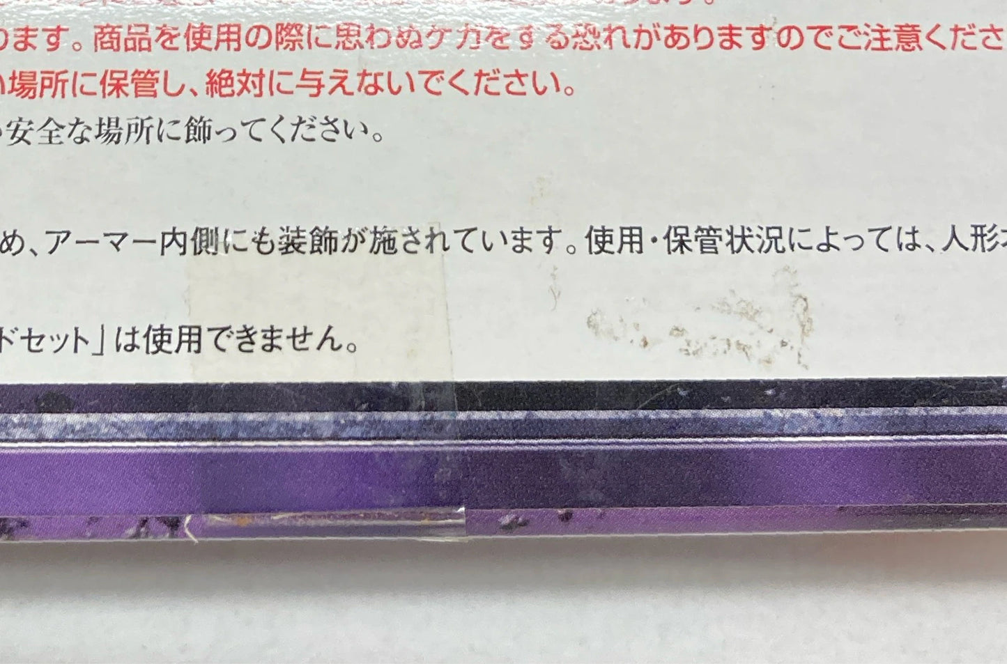 BANDAI Saint Seiya Myth Cloth APPENDIX/ Appendix Masami Kurumada Wyvern Rhadamanthys
