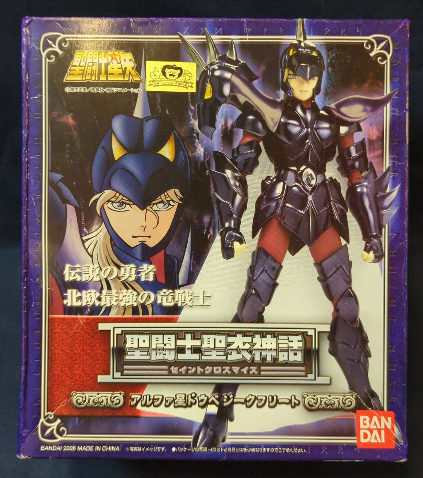 BANDAI Saint Cloth Myth Masami Kurumada Saint Seiya Seiya Star Dube Siegfried God Robe/ Reissue