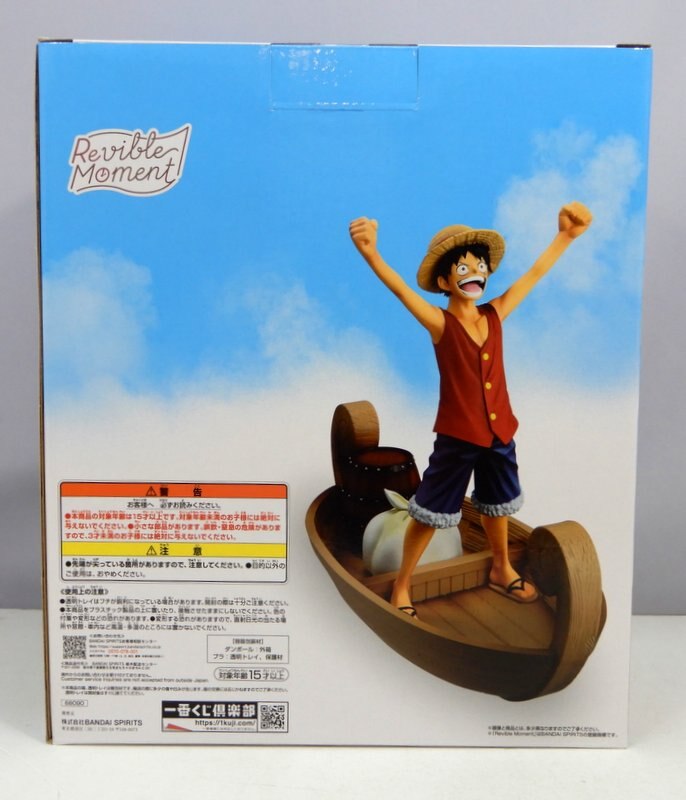 Bandai Spirits Ichiban Kuji One Piece MONKEY.D.LUFFY -Memories of Adventure and the Voyage to the Future- C-Prize: Monkey D Luffy I'm Going to Be the Pirate King!!!! Revible Moment