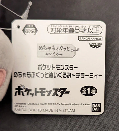 Bandai Spirits Super Mofugut Plush Stuffed Toy Pokemon Chillarmy