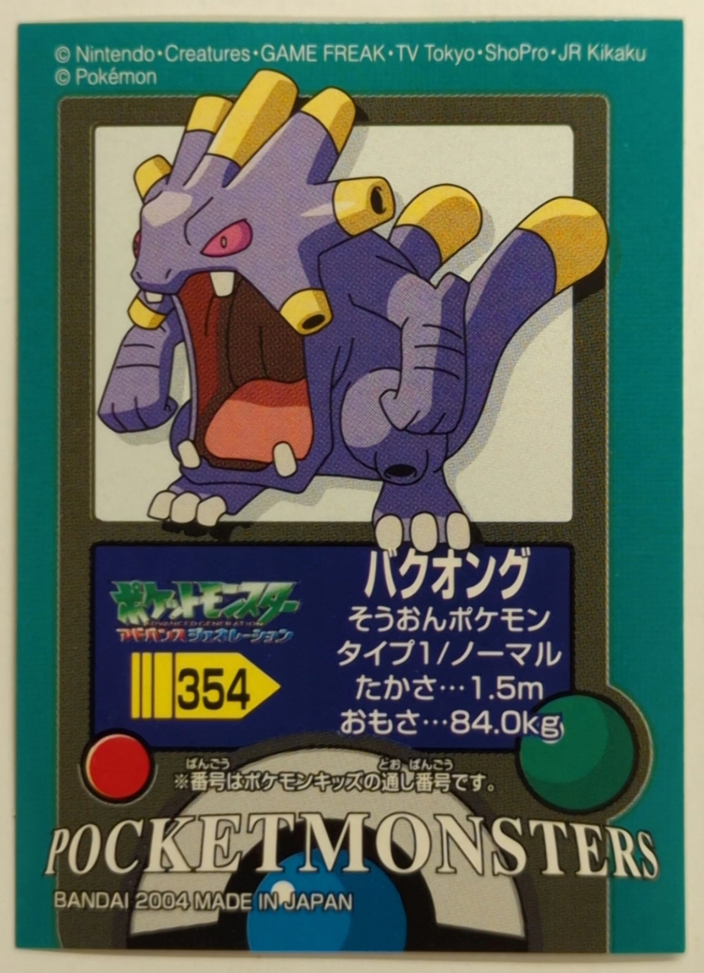 Bandai Pokemon Kids Advance 8 Pokemon Advanced Generation Exploud (Clear version) 354
