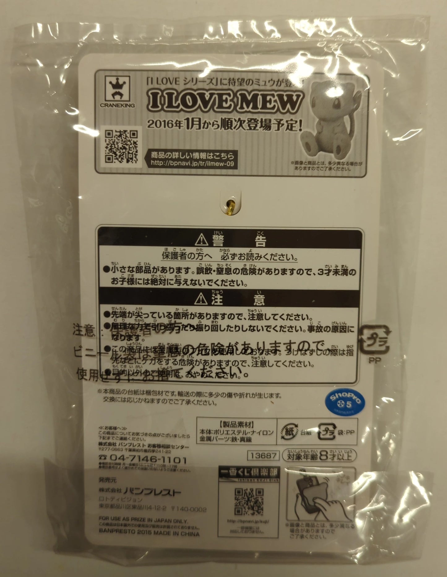 Banpresto - Ichiban Kuji Pokemon Pikachu e amici Arte moderna giapponese I-Prize Detergente per cuscini Peropuff