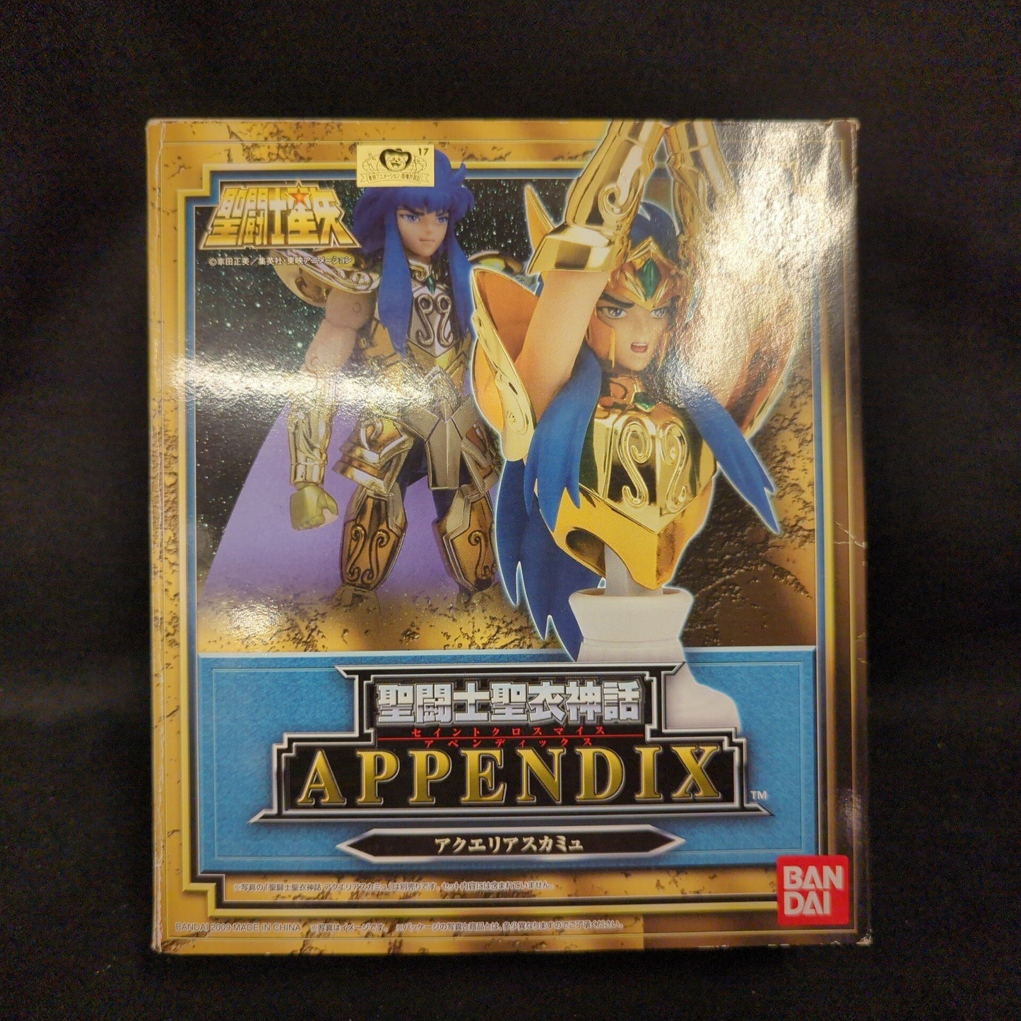 BANDAI RFTERM0TOKEN RFTERM1TOKEN APPENDIX Annexe Masami Kurumada Verseau Camus