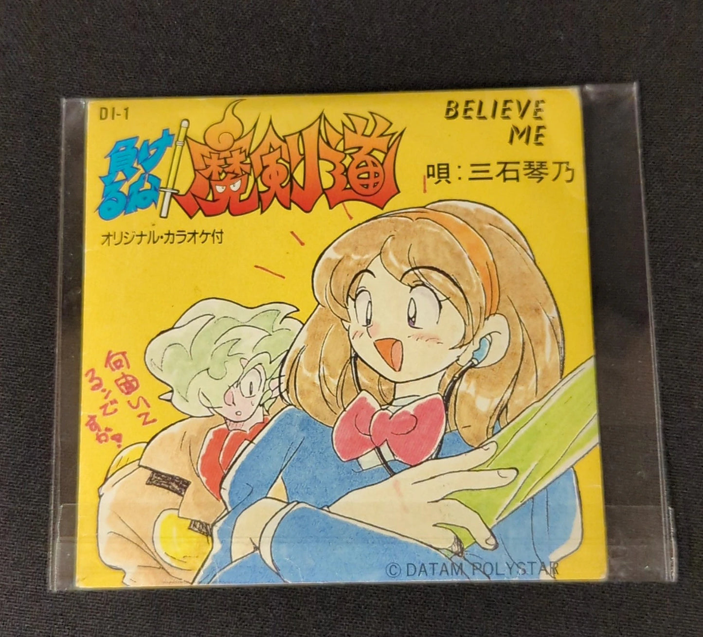 SFC Don't Give Up! Magicendo