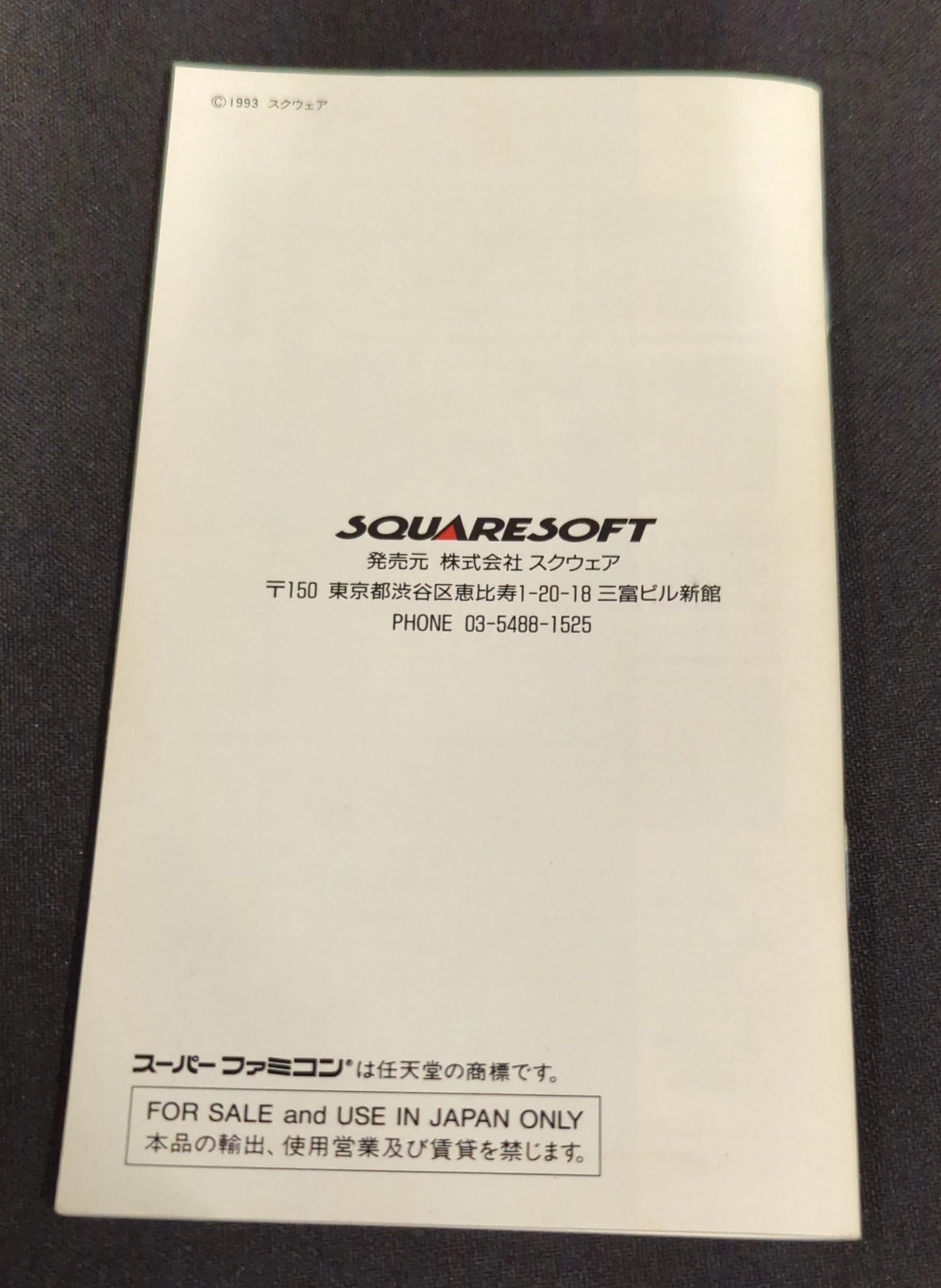 SFC Romancing SaGa 2