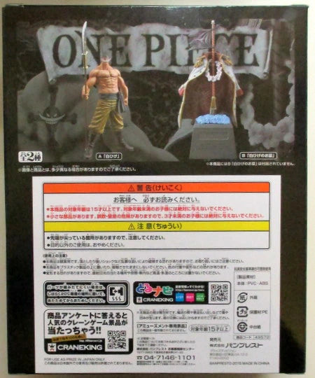 Banpresto DXF THE GRANDLINE MEN SPECIAL Whitebeard