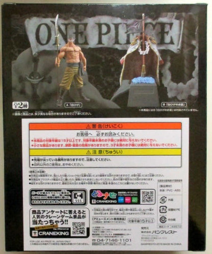 Banpresto DXF THE GRANDLINE MEN SPECIAL Whitebeard