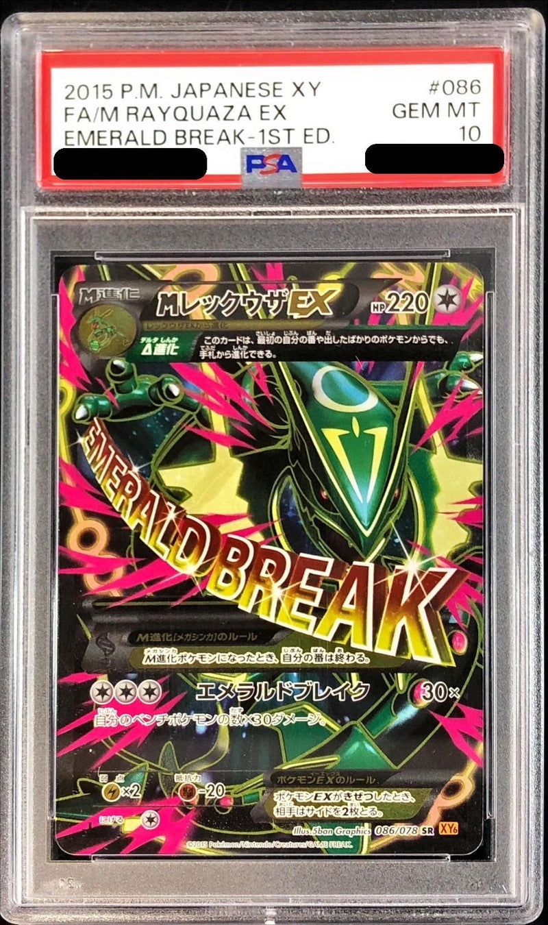 [*Bad condition/PSA10 appraised] M Rayquaza EX [SR] {086/078}