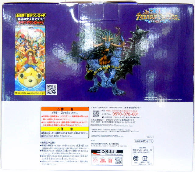 RFTERM0TOKEN Ichiban Kuji Haou no Cho mit ONE PIECE TREASURE CRUISE Last One Prize Kaido Mensch-Tier-Typ Schatzkreuzfahrtfigur Metallic-Farbe Ver.