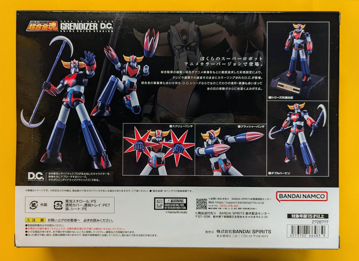 Bandai Spirits Soul of Chogokin Grendizer DC Anime Color Version GX76SP