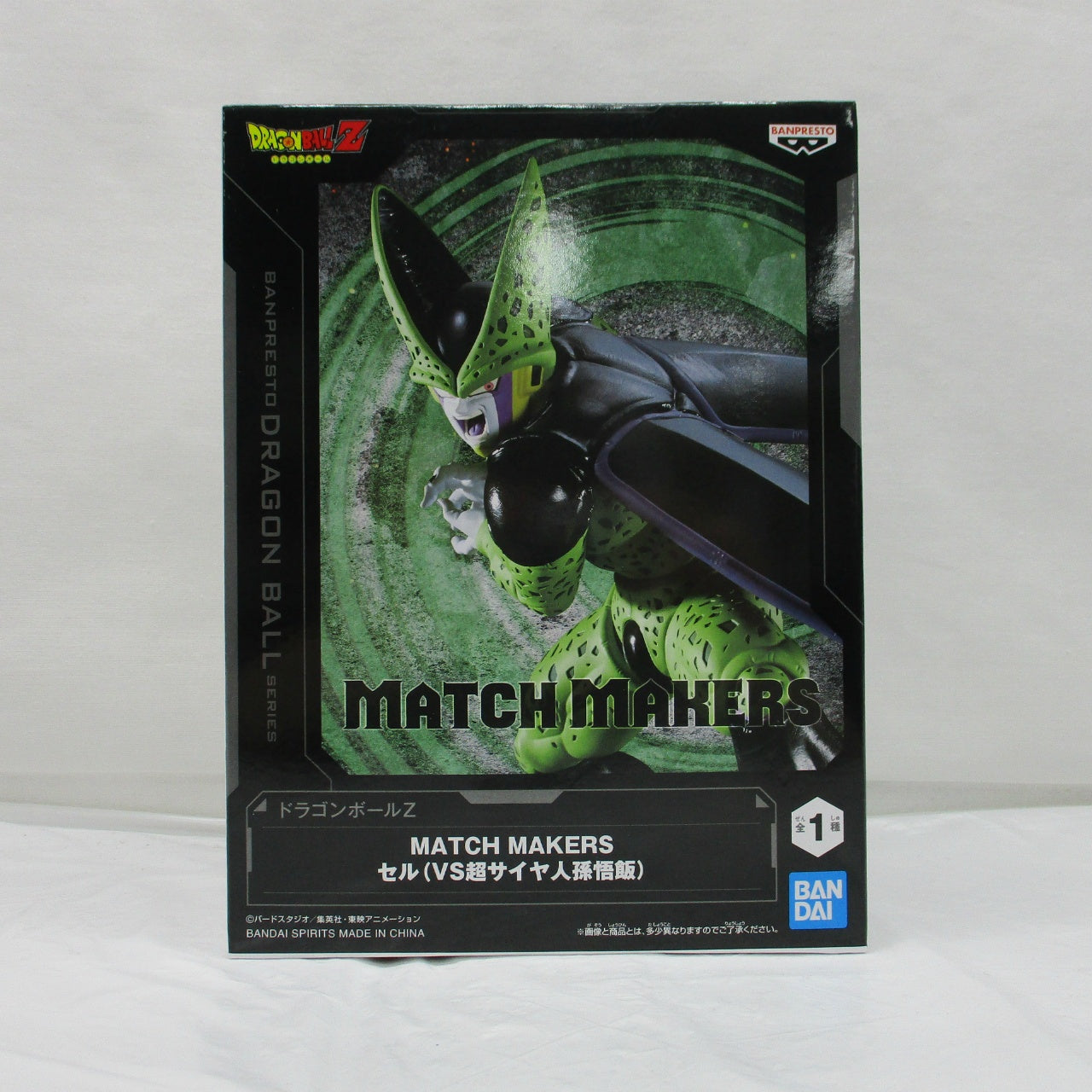 バンダイスピリッツ ドラゴンボールZ MATCH MAKERS セル(VS超サイヤ人孫悟飯)